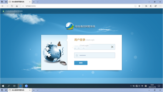  竹山无线通信对讲调度网管系统