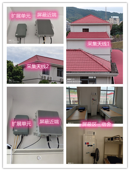  竹山某武警部队宿舍屏蔽案例（数字信令级）