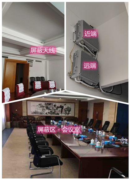  竹山某机关单位会议室屏蔽案例（数字信令级）