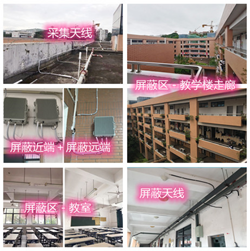  竹山某中学考场屏蔽案例（数字信令级）
